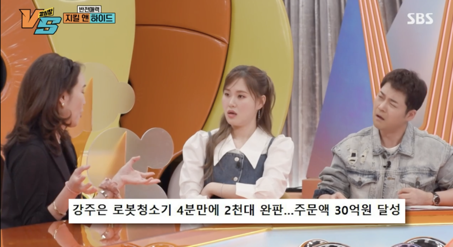 ▲ 사진|'강심장' 방송화면