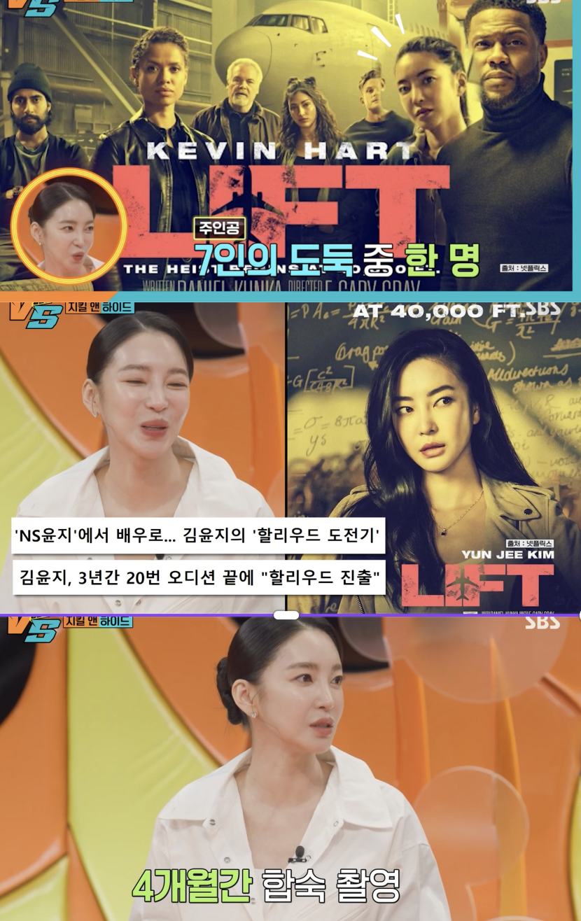 김윤지, 할리우드 데뷔작 출연료 공개 "달러라 짭짤했다"('강심장VS')
