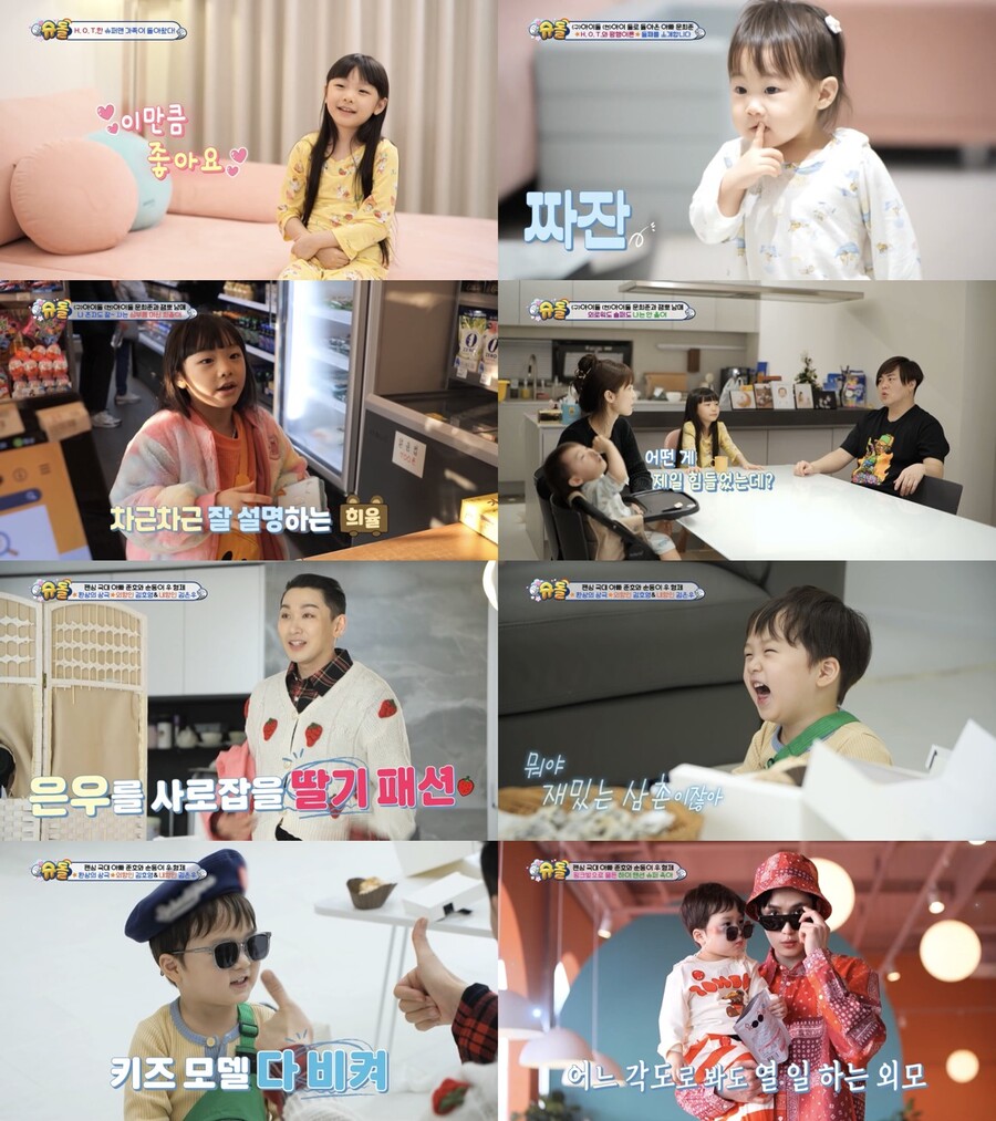 문희준♥소율 子, 미모 어떻길래…강소라 "여동생인가 봐요"('슈돌')[TV핫샷]