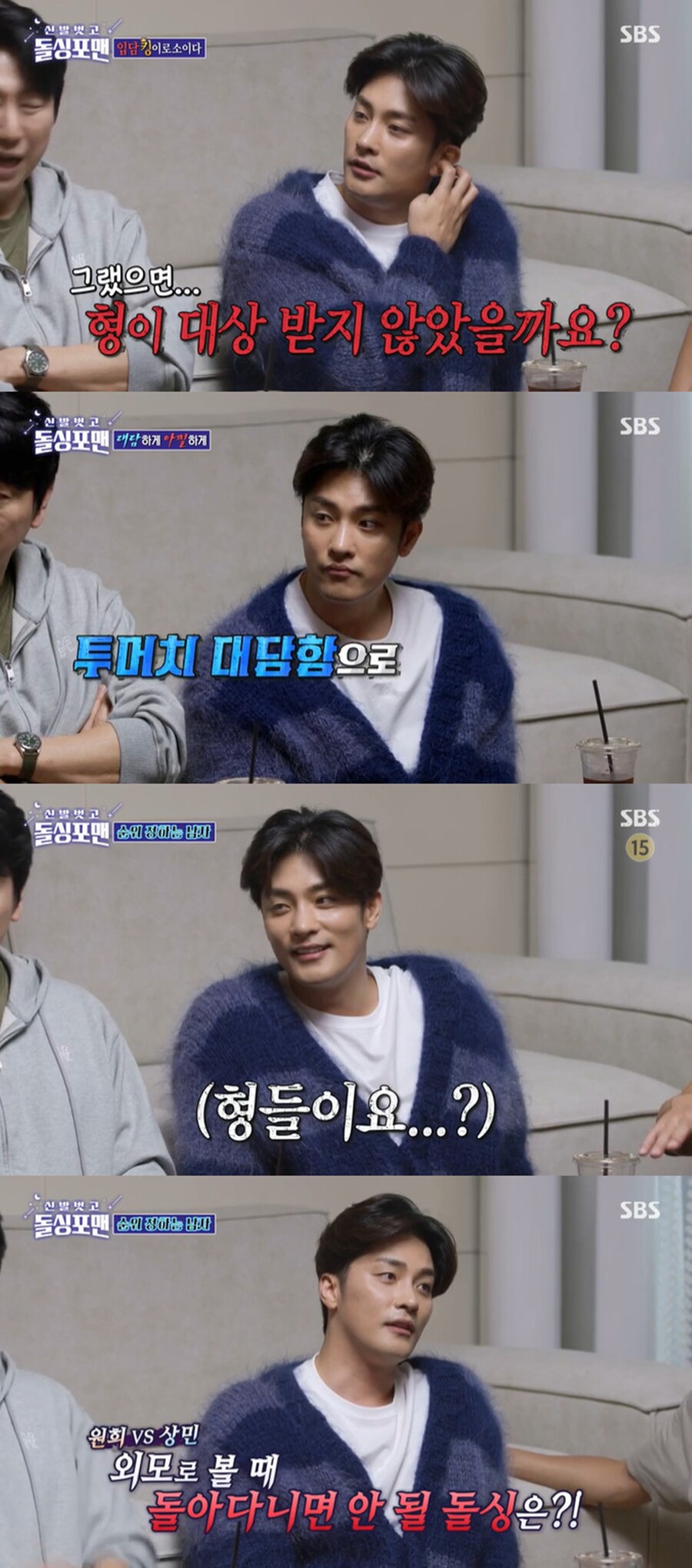 성훈, 대식가 폼 美쳤다…"먹다가 위에 구멍 나"('돌싱포맨')