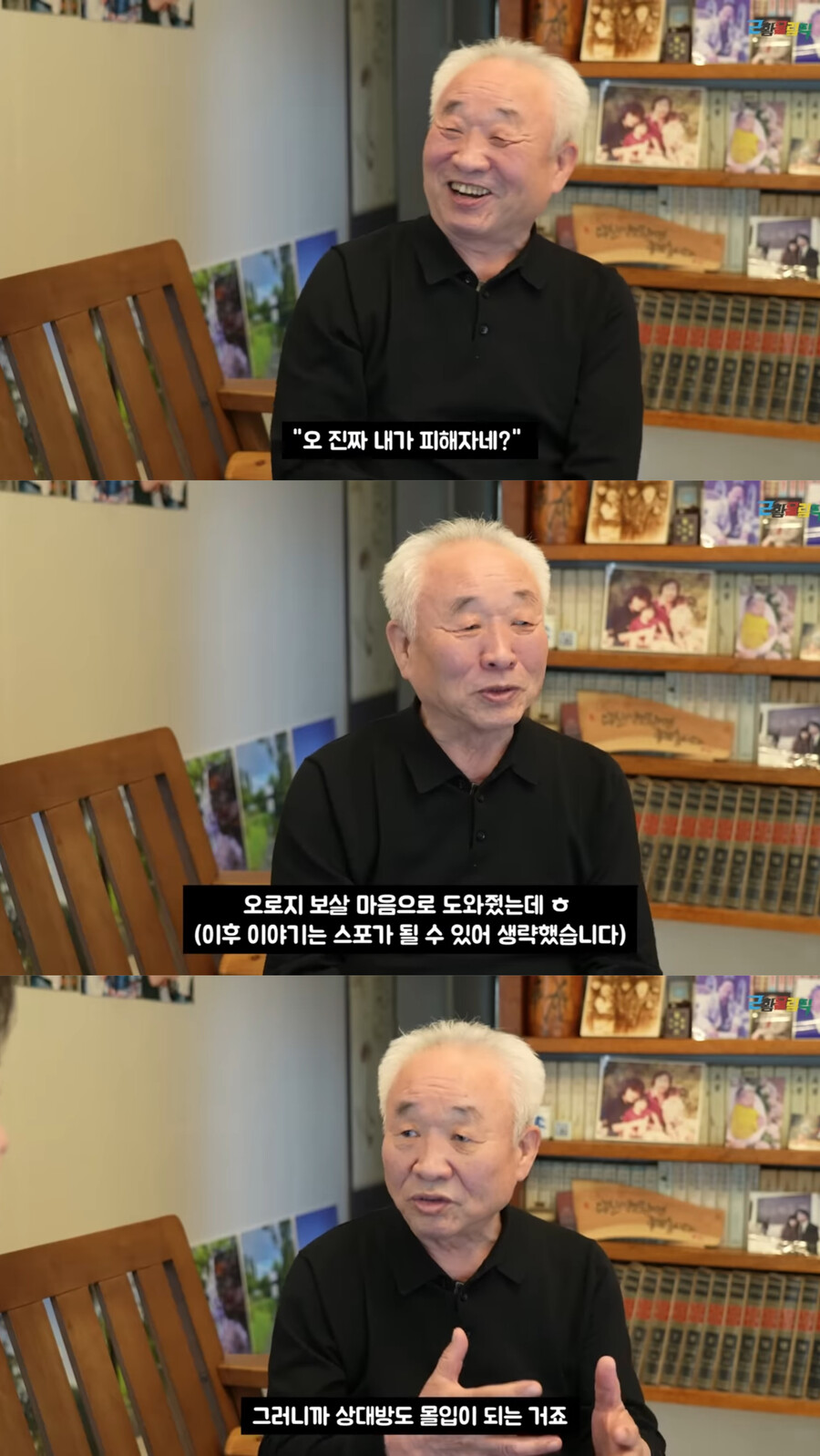 이종구 "내가 '파묘' 최대 피해자…보살 마음으로 도와줬는데"('근황올림픽')