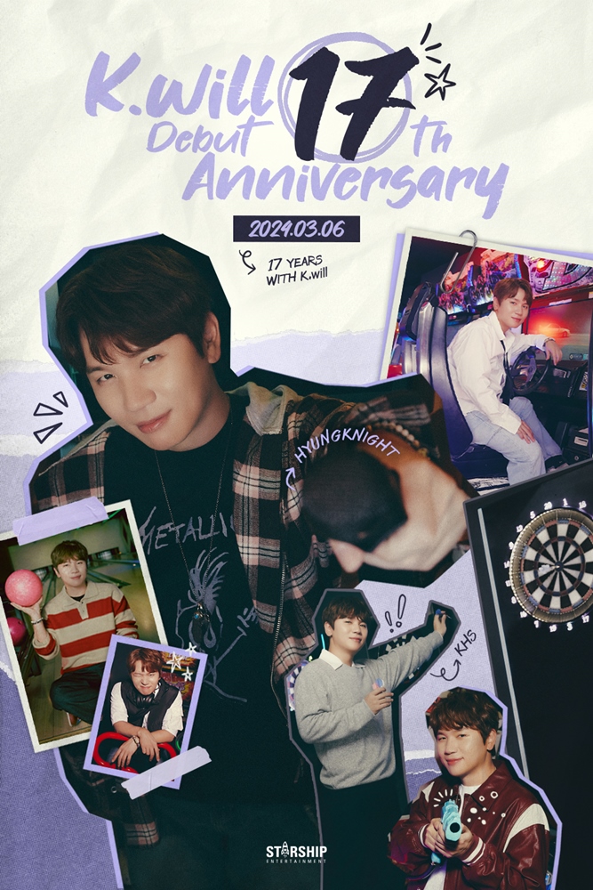 ▲ 케이윌 17주년 축전. 제공| 스타쉽엔터테인먼트