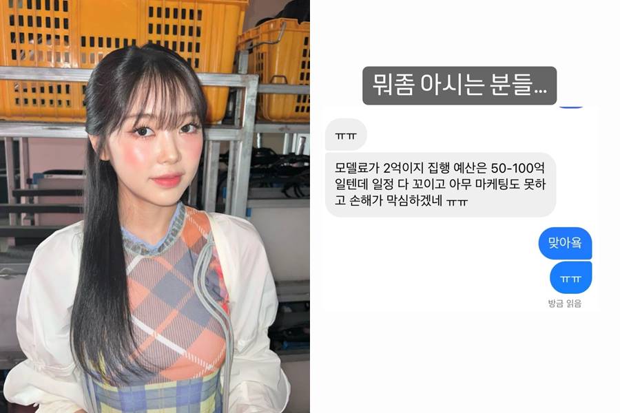 "모델료 2억, 집행은 50억↑"…'미노이 펑크에 업체 대표도 '씁쓸'