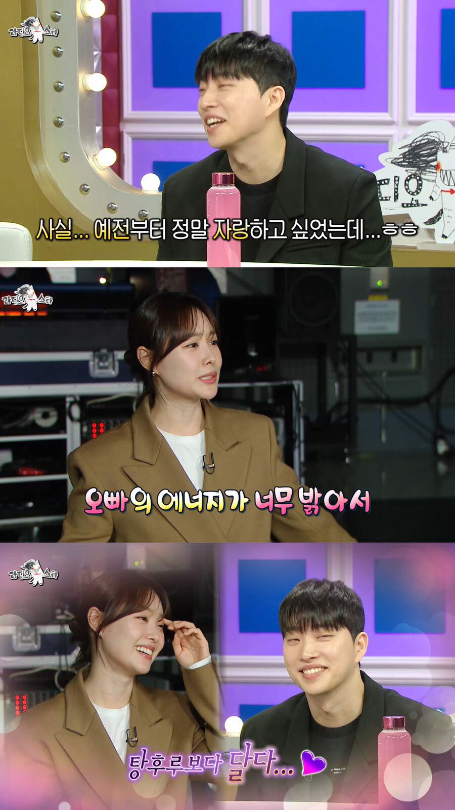 송지은, ♥박위 매니저로 '라스' 깜짝 등장 "첫눈에 반했다"[TV핫샷]