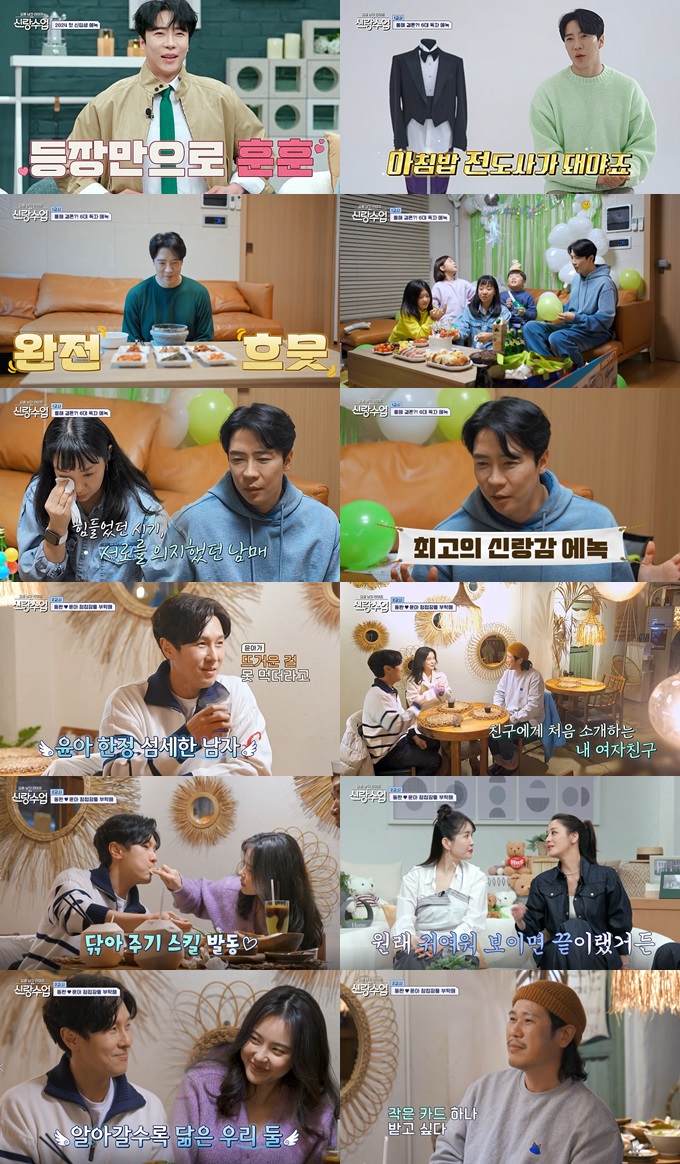 김동완♥서윤아, 벌써 결혼 임박? "스몰웨딩 하고 싶다"('신랑수업')