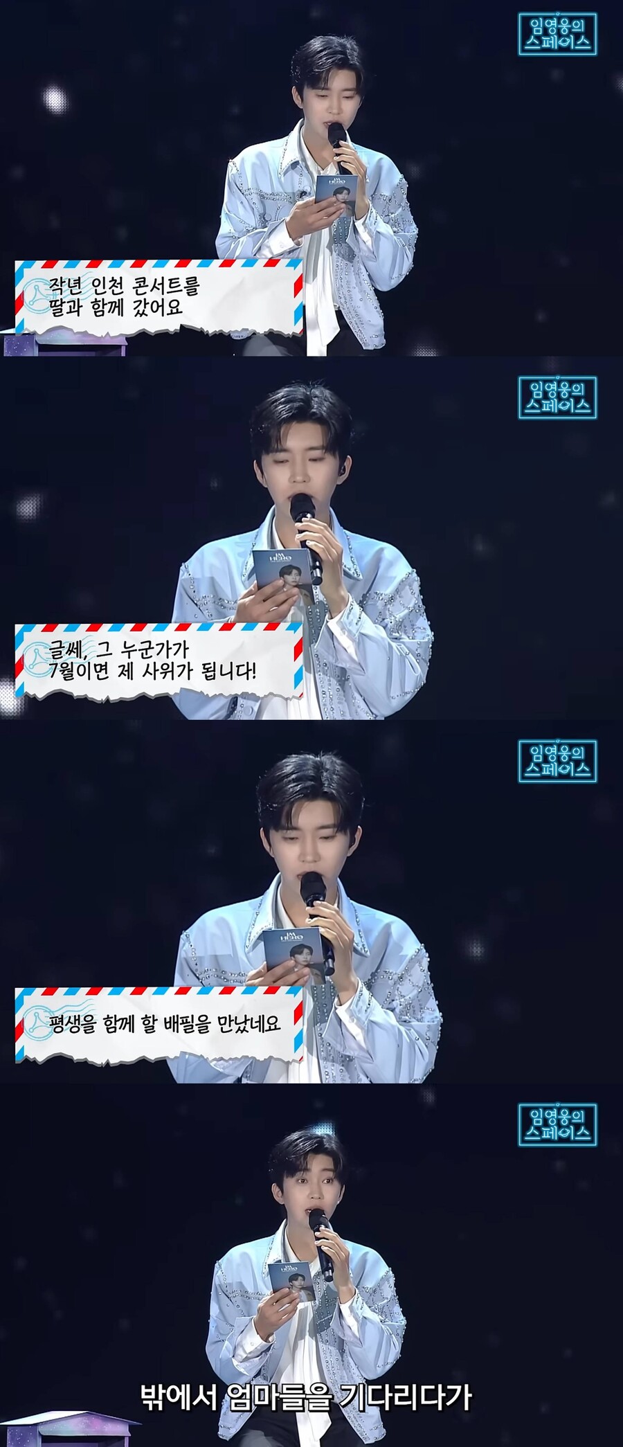 ▲ 임영웅. 출처| 임영웅 유튜브 영상 캡처