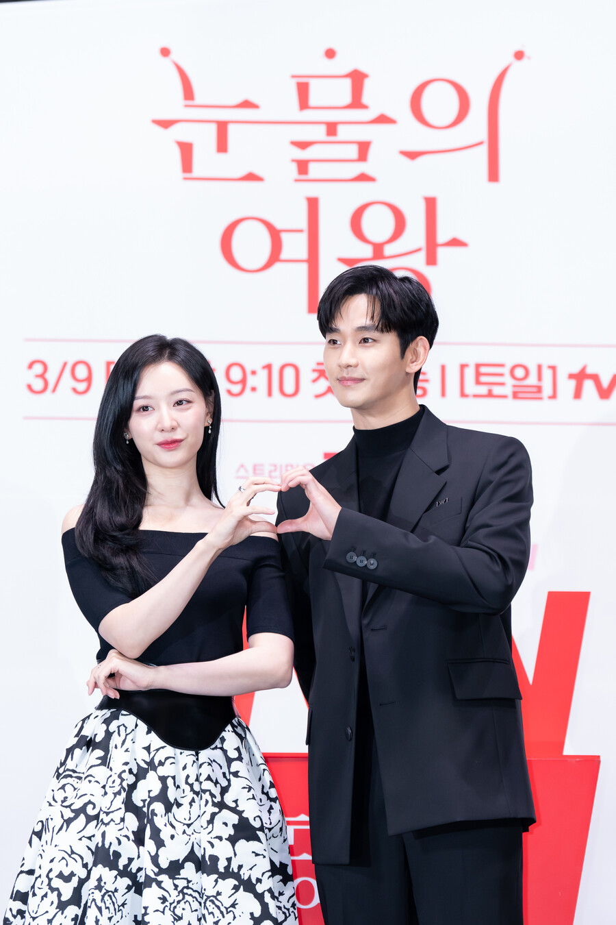 ▲ 김수현 김지원 눈물의 여왕 제작발표회. 제공| tvN