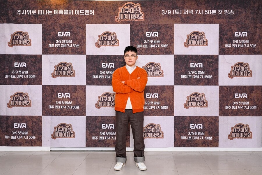 '지구마불2' 빠니보틀 "남의 돈으로 이래도 되나, '책임 없는 쾌락' 느껴"