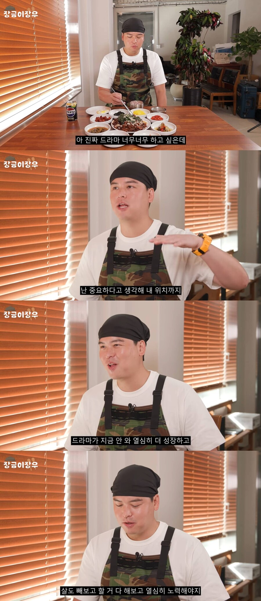 "드라마판=개판" 저격한 이장우 "나까지 캐스팅 안 와, 살 빼고 노력할 것"