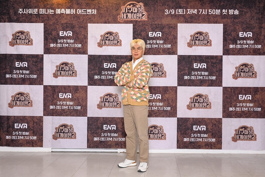 '지구마불2' 김태호PD "시청률 저조? IP 확보 후 수익성과 지속 가능성 성공적"