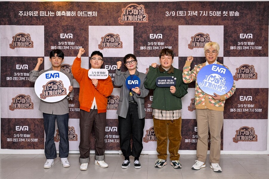 "시즌2 넘어 3·4까지"…'지구마불2', 김태호PD가 꿈꾸는 지속 가능한 여행 예능[종합]