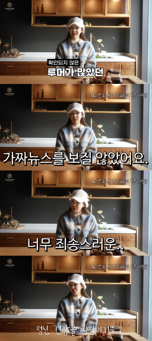 지연수 "이혼 후 연애할 여유 없다…가짜뉴스 믿지말라" 루머 해명 ('갑조네TV')
