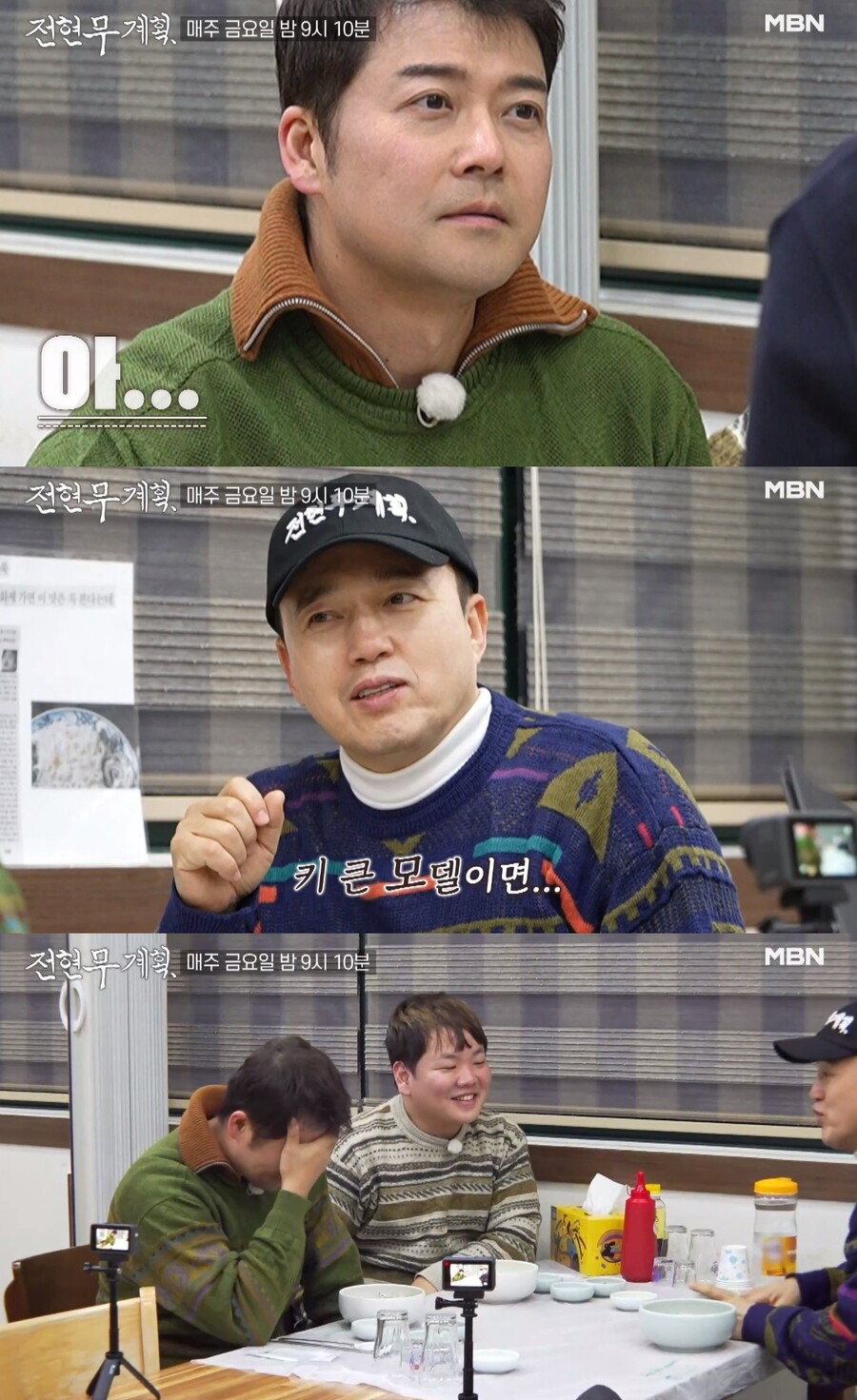 전현무, '전여친' 한혜진 언급에 얼음…곽튜브+김광규도 숙연('전현무계획')