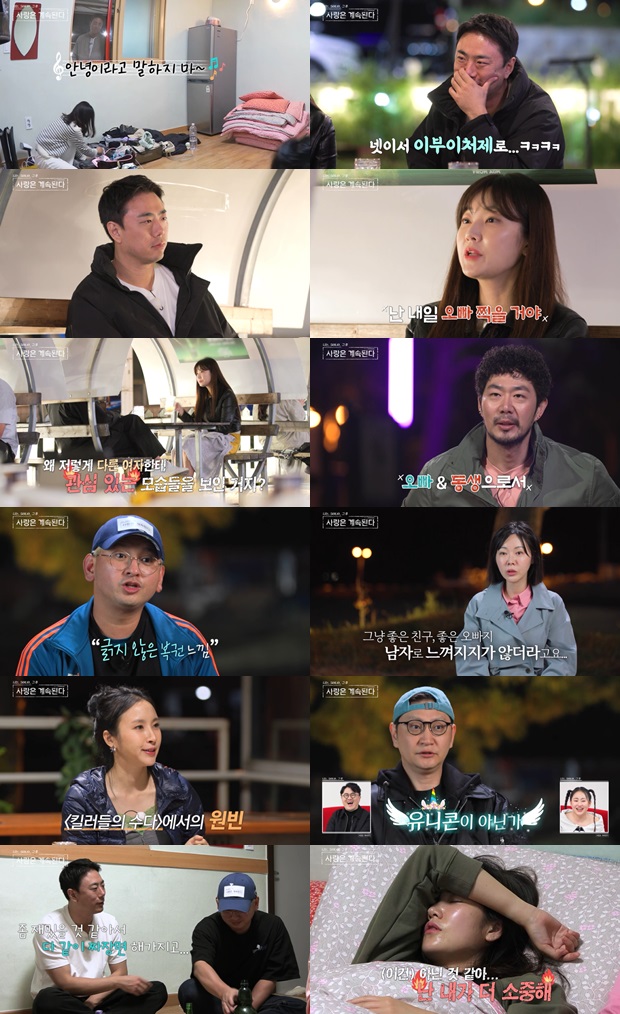 '나솔사계' 9기 옥순, 남자 4호와 갈등 폭발 "죽을래? 나도 원 오브 뎀" 분노
