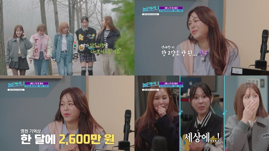 이영현 "'체념'으로 부자? 남의 떡…목돈 필요해 저작권 팔았다"('놀던언니2')