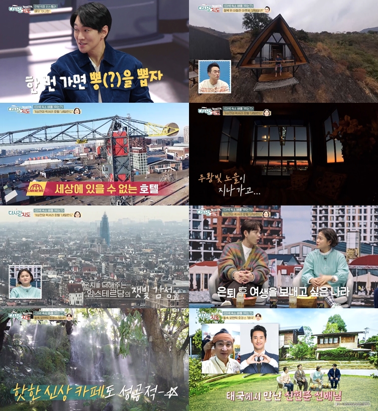 '전국노래자랑' 하차 김신영, 은퇴 언급 "복지 좋은 네덜란드 가고 싶어"('다시갈지도')[TV핫샷]