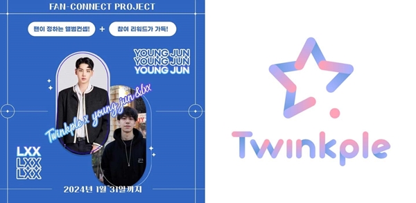 ▲ K팝 아티스트의 음악활동을 위한 협력 프로젝트를 트윙플(오른쪽)이 임영준과 렉스의 신곡을 공개한다. 제공|달라라네트워크