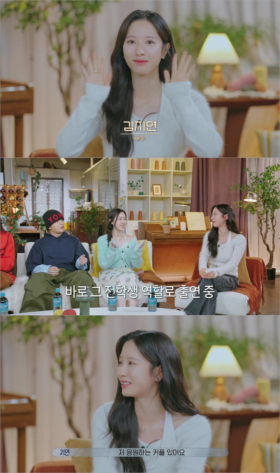 ▲ 김지연. 제공ㅣ티빙