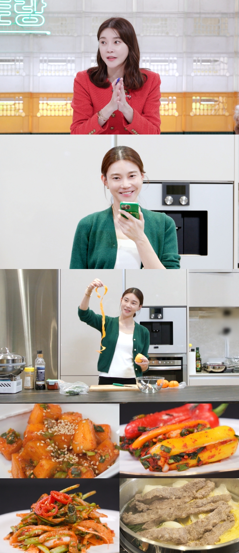 ▲ 편스토랑 차예련. 제공|KBS2