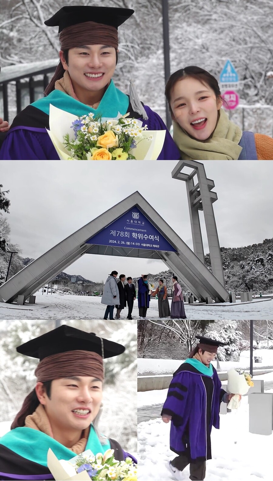 이이경, 서울대 졸업사진 공개 "꿈은 이루어진다"('놀뭐')