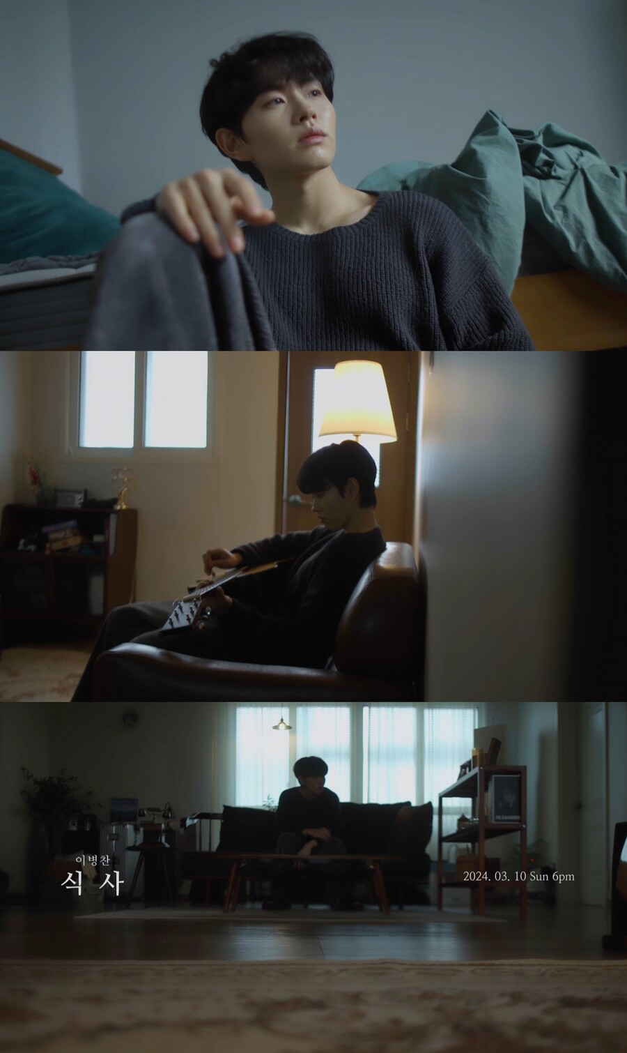 '국민가수' 이병찬의 새로운 우주…'식사' 감성 뮤비 티저 공개