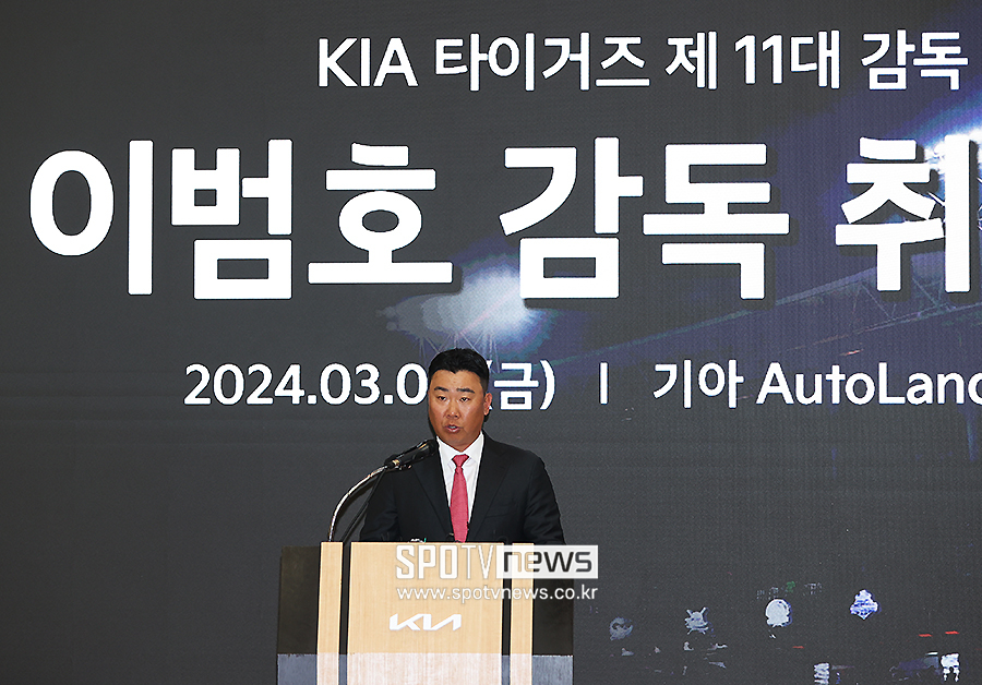 ▲ 이범호 감독이 취임사를 밝히고 있다. ⓒ곽혜미 기자