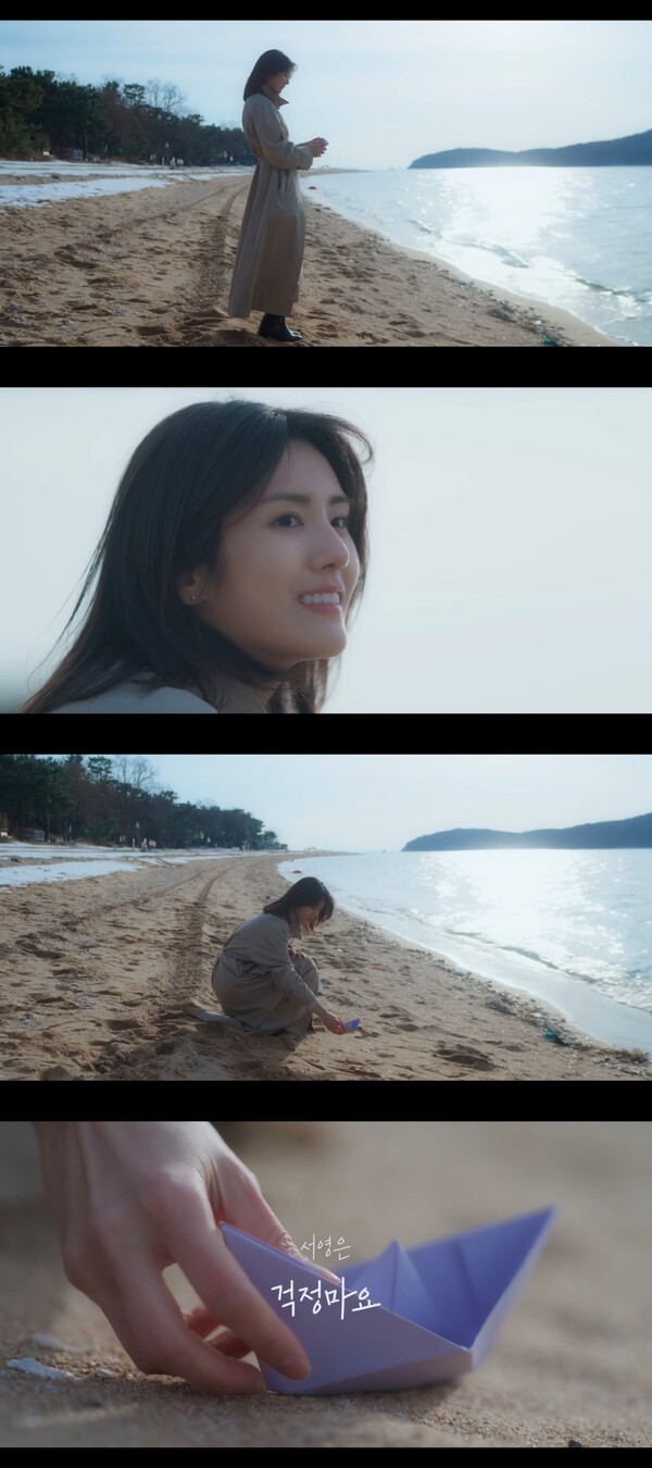 ▲ 서영은 새 싱글 '걱정마요' 뮤직비디오 티저. 프로듀서 킹밍이 만든 '걱정마요'는 대중에게 힐링을 주는 노래로 알려졌다. 제공|에이사이드컴퍼니