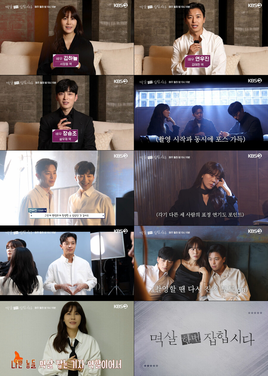 '멱살 한번' 김하늘·연우진·장승조, 포스터 비하인드 공개…이 케미 대체 뭐야