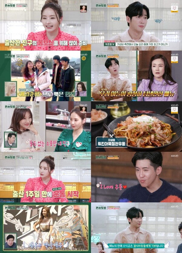 '편스토랑' 한채영 "출산 일주일 만에 운동 시작, 바로 드라마 복귀"[TV핫샷]