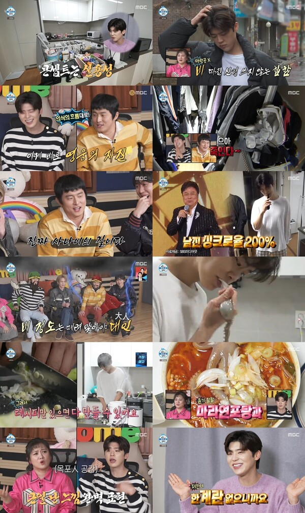 ▲ 8일 방송된 '나혼자 산다'에서는 목포 출신 트로트 가수 박지현의 서울살이가 공개됐다. 마치 기안84를 보는 듯한 장면이 웃음을 유발했다. 방송화면 캡처