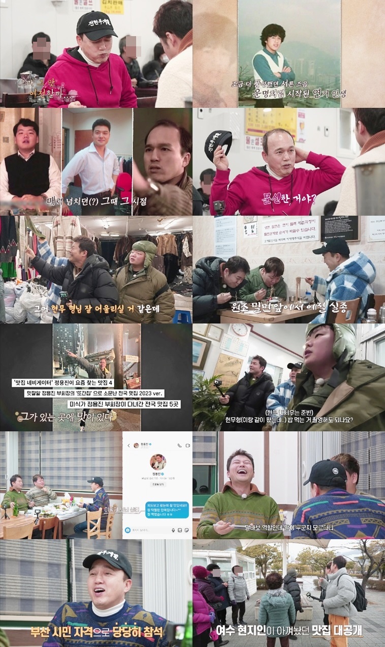 김광규, 정용진 회장에 DM→전현무, 한혜진 언급에 당황 '대환장파티'('전현무계획')