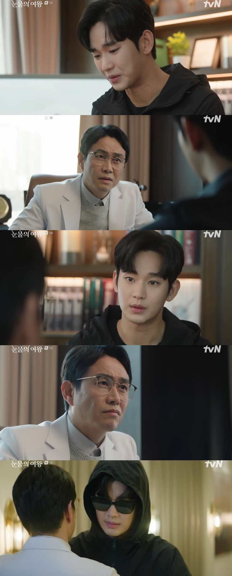 ▲ 출처|tvN '눈물의 여왕' 캡처