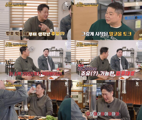 이대호 "소맥 200잔까지 마셔봐…생맥주는 2만cc"(토밥즈)