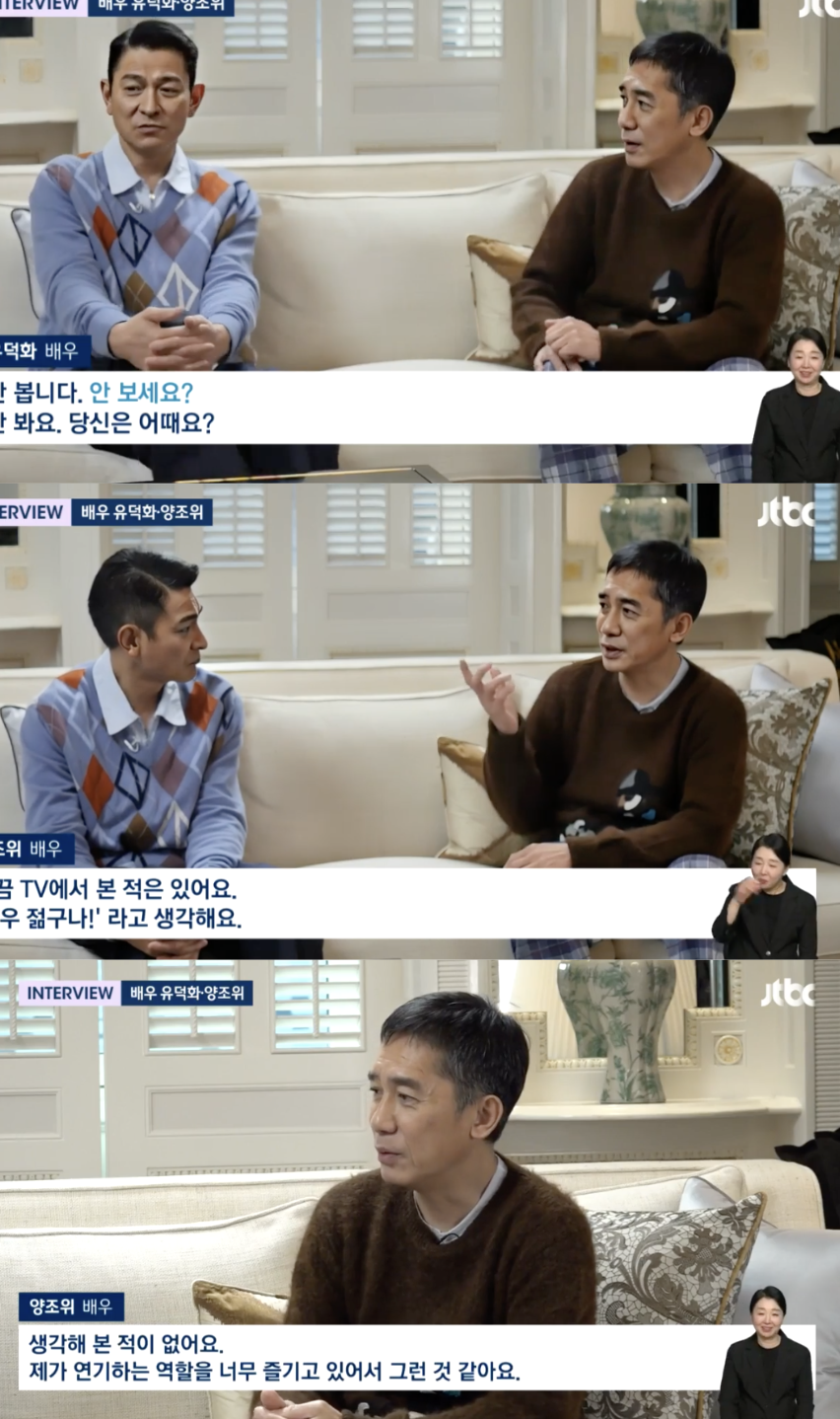 유덕화 "'무간도' 다시 보기 안해, 다른 역할 생각도 안해" ('뉴스룸')