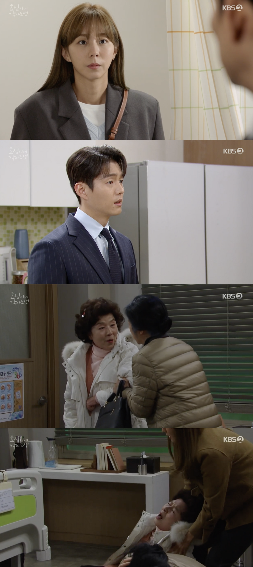 유이, 결혼까지 미루고 바람난 父 간이식 결심 "엄마에 무릎꿇고 사과해라" ('효심이네')