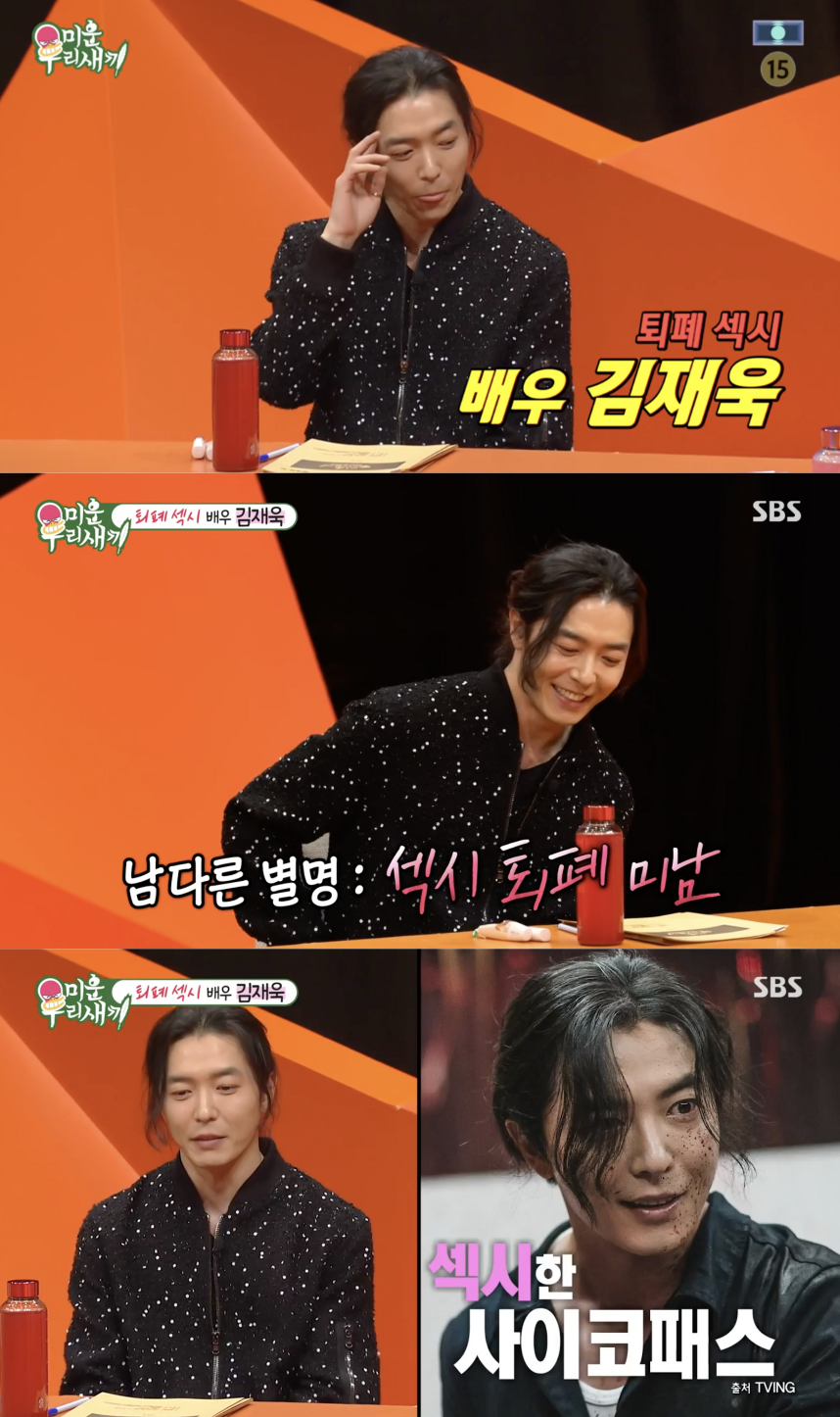 김재욱 "父 도쿄 특파원…태어나 처음 배운 언어가 일본어"('미우새')
