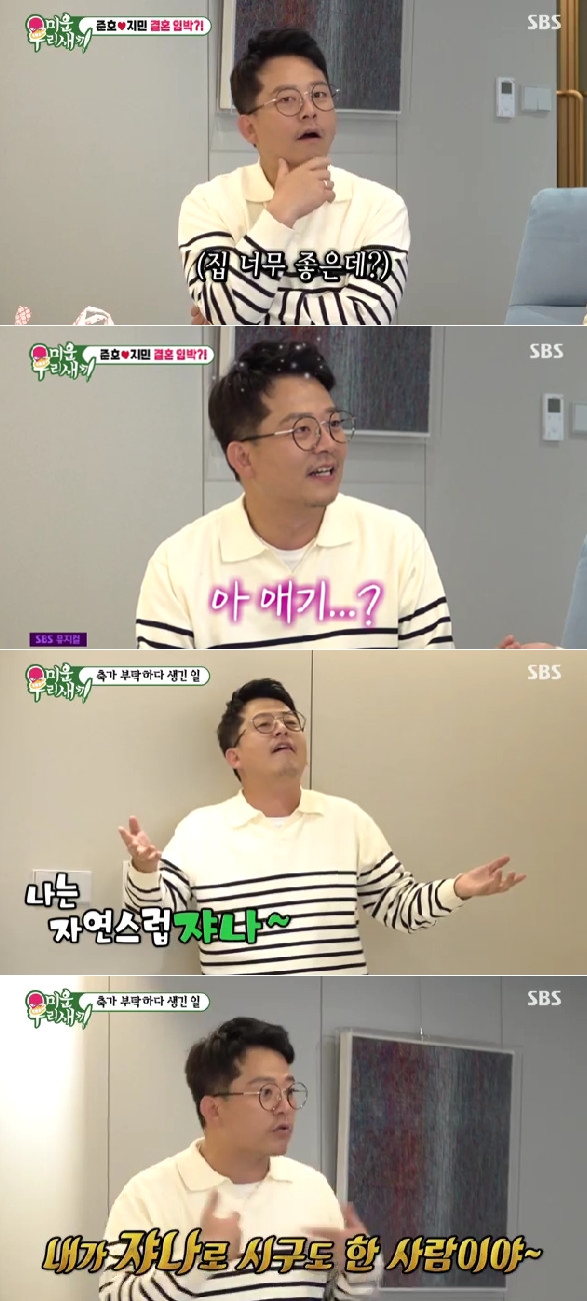 김준호, ♥김지민과 재혼 준비?…조혜련에 축가 부탁 "새혼의 아이콘"('미우새')