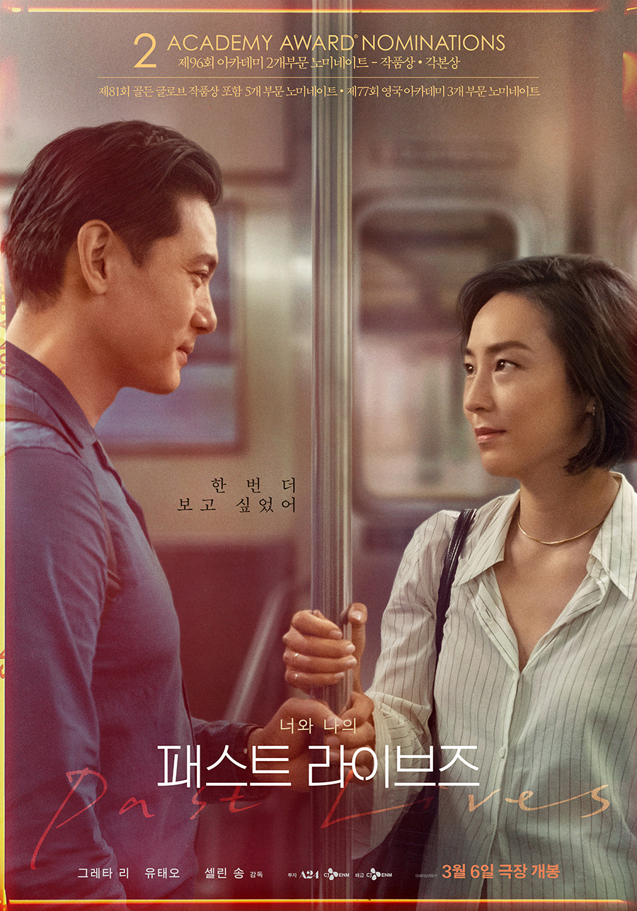 '패스트 라이브즈', 오스카 각본상 불발…'추락의 해부' 수상[96회 아카데미]