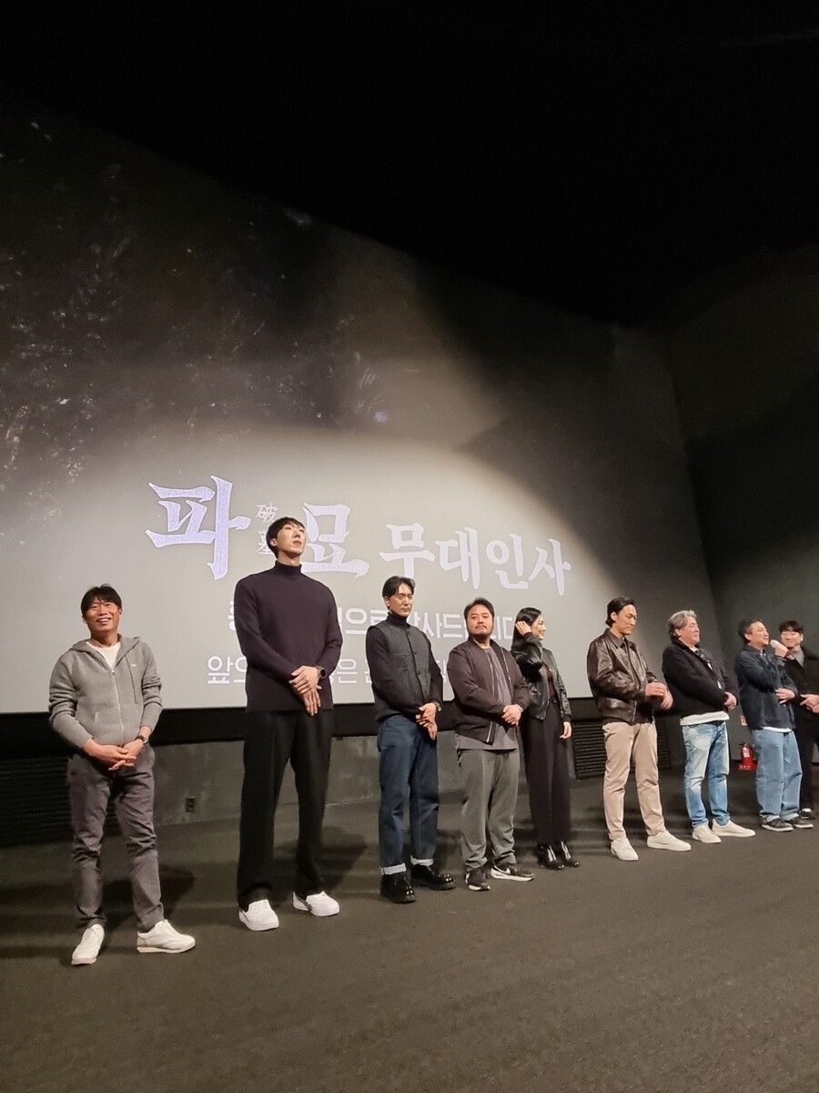 ▲ 파묘. 제공ㅣ쇼박스