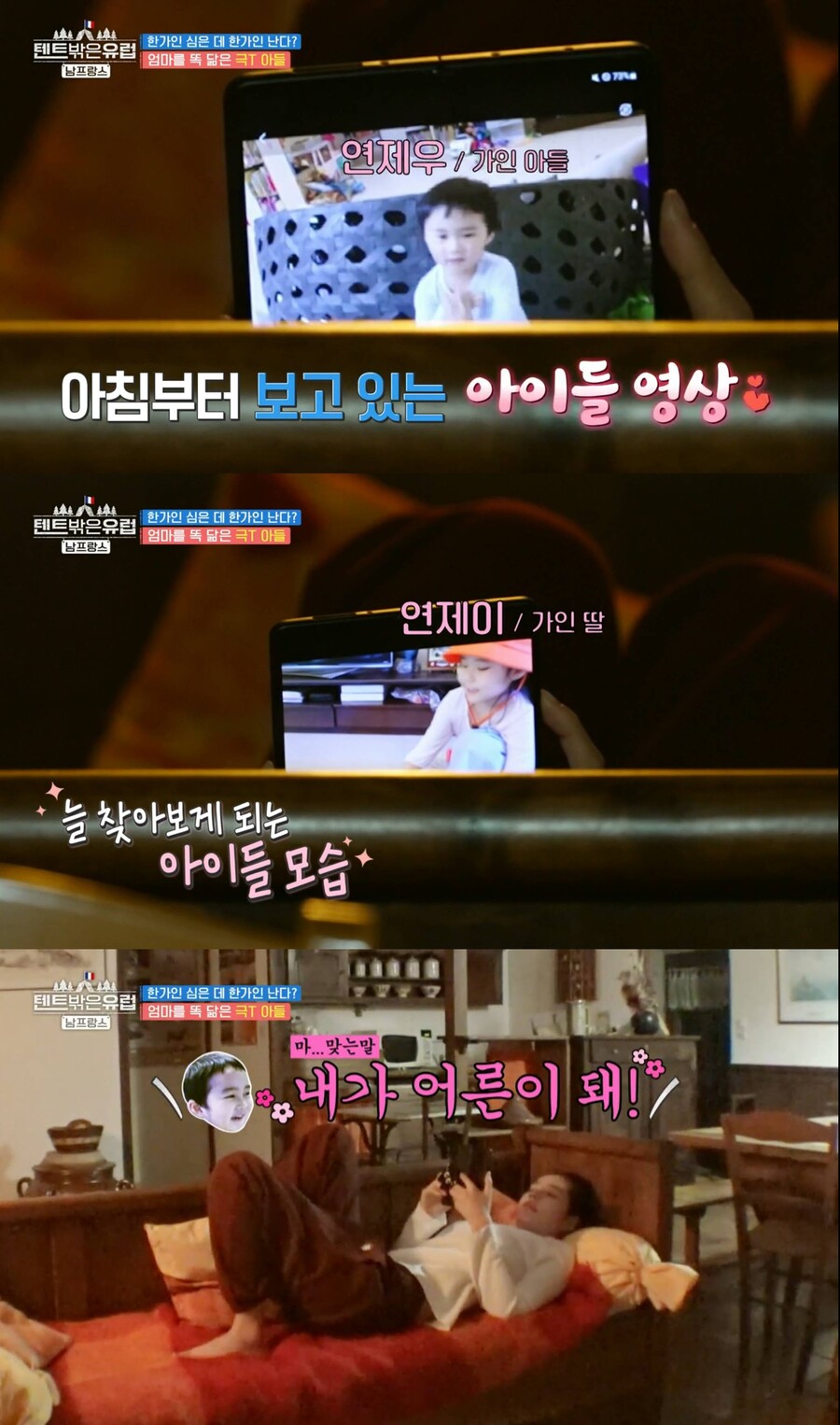 "엄마 죽으면 내가 어른 돼" 한가인, '붕어빵' 영재子 영상 공개('텐트밖')