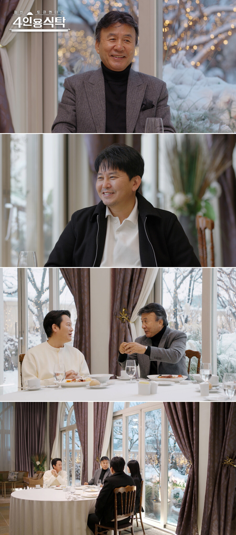 ▲ 박영규. 제공| 채널A '4인용식탁'