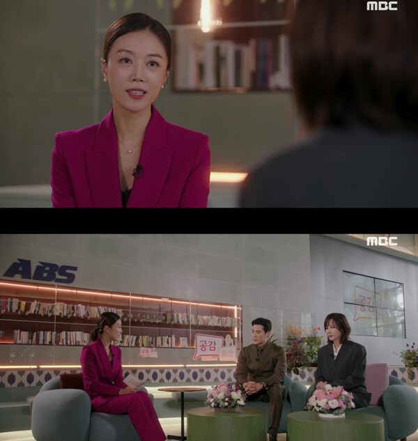 서현진, '원더풀 월드' 특별출연…MBC 간판 아나운서 출신다운 존재감