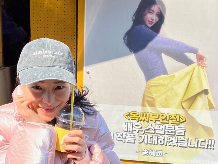 ▲ 송혜교 커피차를 받은 임지연. 출처ㅣ임지연 인스타그램
