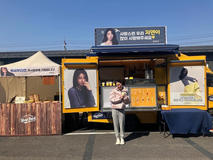 ▲ 송혜교 커피차를 받은 임지연. 출처ㅣ임지연 인스타그램