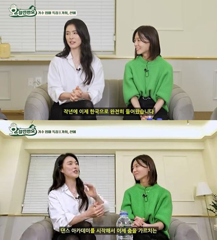 가희 근황 "5년 발리살이 접고 댄스 아카데미 준비 중"