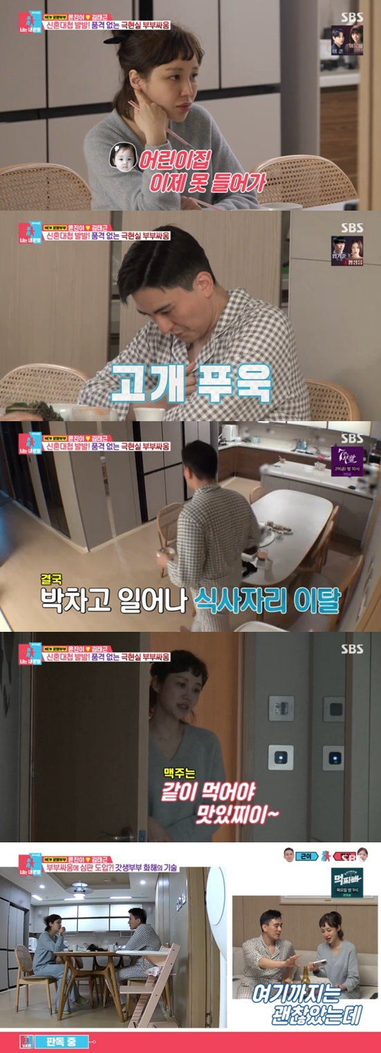 윤진이, 부부싸움 중 화난 ♥남편에 애교 폭발→홈캠으로 싸움 판독 '독특'('동상이몽2')