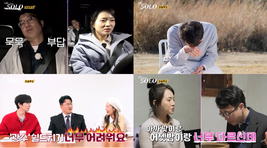 '나는 솔로' 19기 광수, 묵언수행→2차 오열…데프콘 "실드 치기 어렵다"
