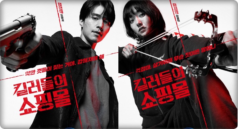 디즈니+ "'킬러들의 쇼핑몰' 시즌2 요청 많아, 긴밀하게 논의 중"