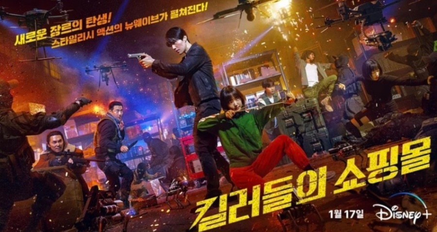 ▲ 킬러들의 쇼핑몰. 제공ㅣ디즈니+