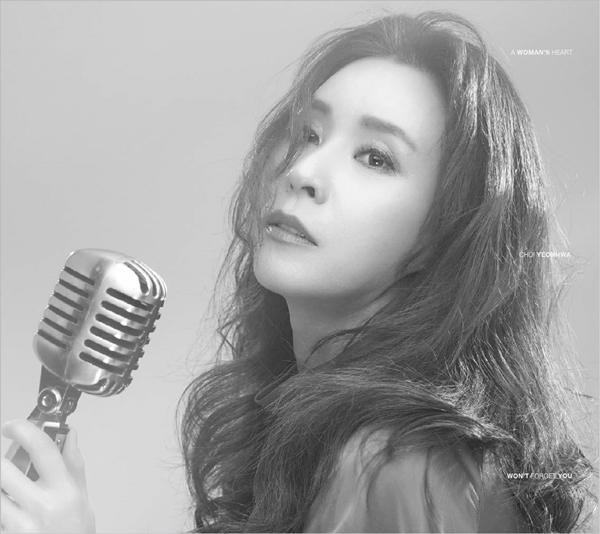 '보이스퀸' 출신 최연화, 12일 신곡 '잊고 싶어요' 발표…설운도 작사·작곡